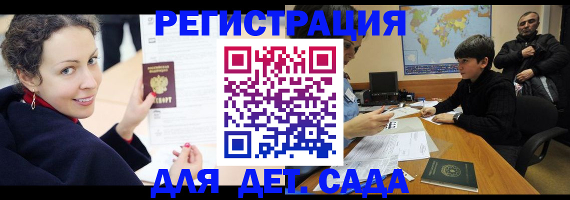 прописка штамп в Моздоке