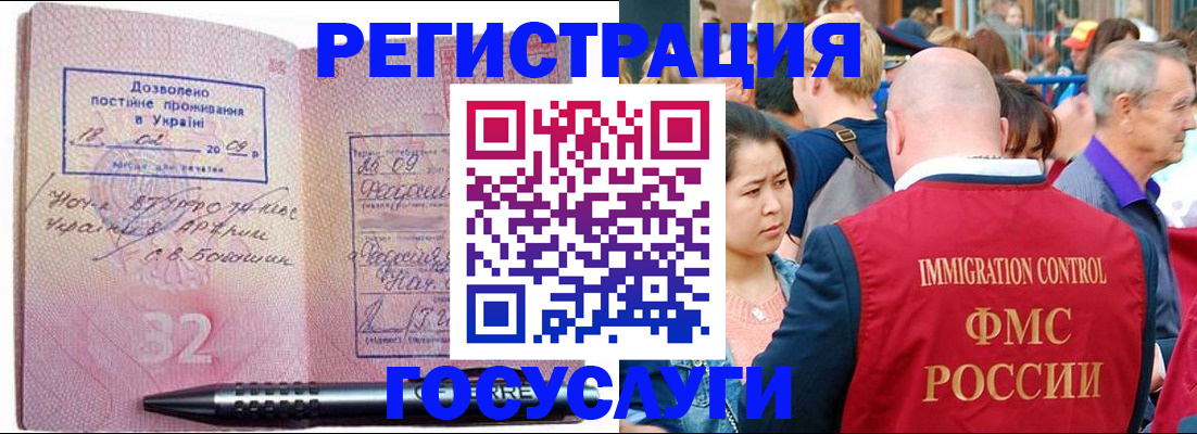 временная регистрация в Моздоке