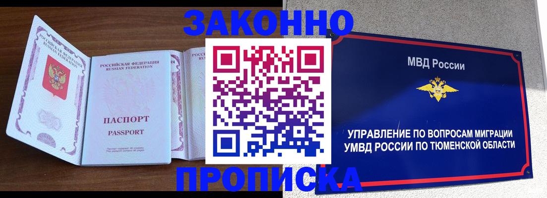 временная регистрация законно в Моздоке