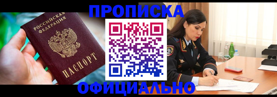 прописка паспорт в Моздоке