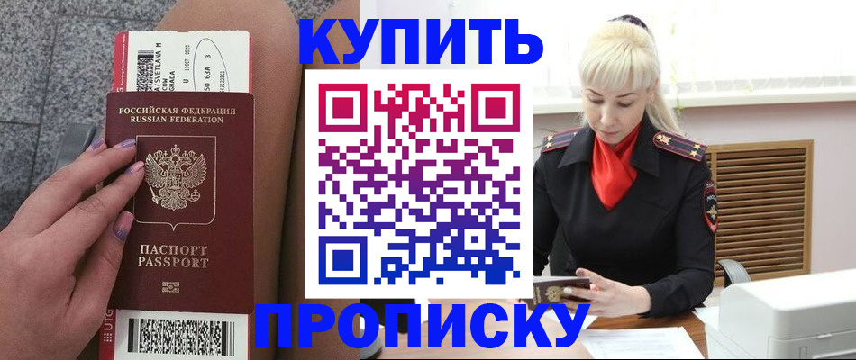 временная регистрация надежно в Моздоке