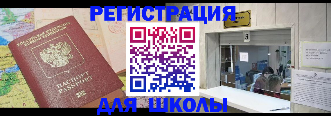 купить прописку в Моздоке