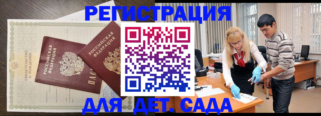 временная регистрация в Моздоке